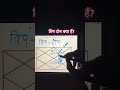 विष दोष क्या होता हैं? #astrology #vishdosh #horoscope