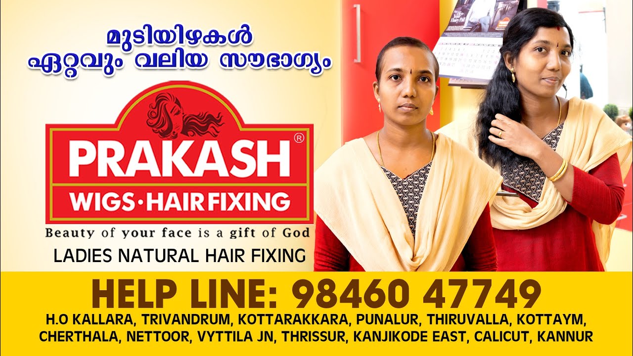 PRAKASH WIGS | LADIES AND GENTS HAIR |NATURAL HAIR FIXING|9846047749|