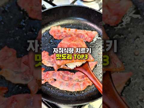 먹구멍 muk_9mungのレシピ: 自炊食糧チートキーTop3