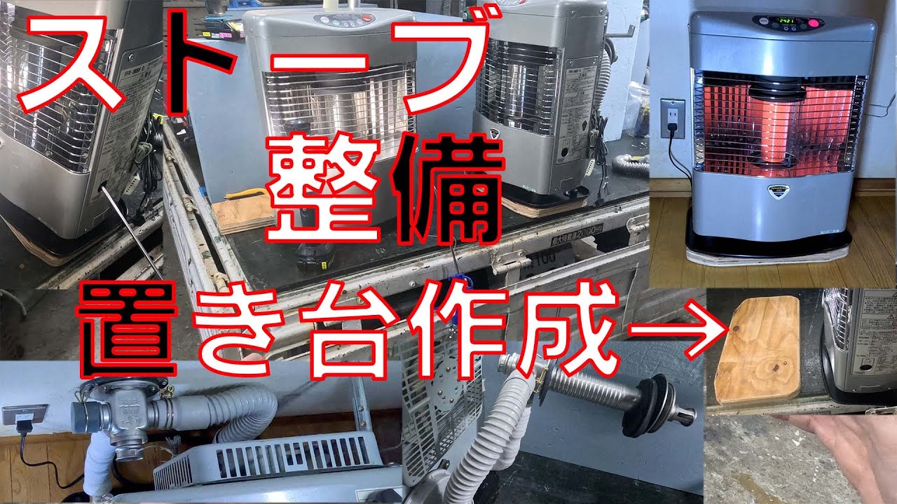 ボイラー，ストーブ取り付け FF給排気トップ取付考察】既存穴を利用すると配管長が足りないようだっ