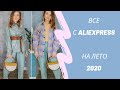 Мои новые покупки на AliExpress/ Модные рубашки 2020 / Ожидание и реальность / покупки с примеркой