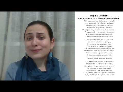 Марина Цветаева Мне нравиться, что Вы больны не мной ...
