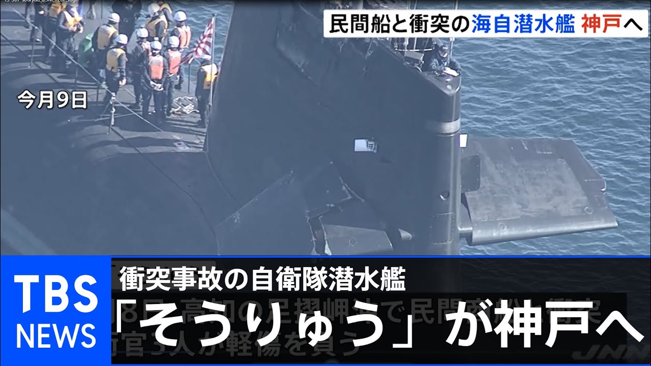 事故 潜水艦