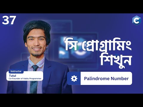 #37 C Programming Palindrome Number Bangla Tutorial