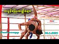 ဖာပွန်မြေမှ သတ္တိခဲများ (Karen Fights)