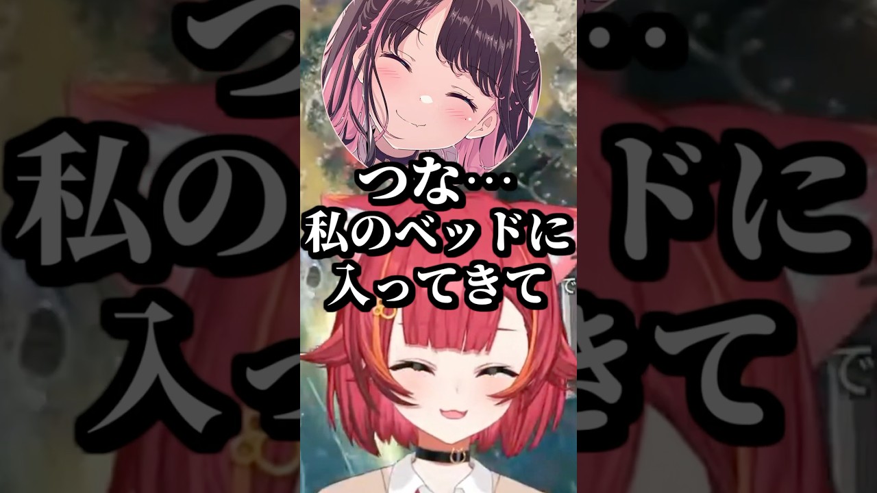 なずちゃんに旅行で可愛いかった所をリークされる猫汰つな #shorts #猫汰つな #花芽なずな #小雀とと #APEX #ぶいすぽ