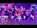 초고화질 8K 민니 Cherry Sky MINNIE FullCam SBS Inkigayo 250202 초고화질 8K 민니 Cherry Sky MINNIE FullCam SBS Inkigayo 250202