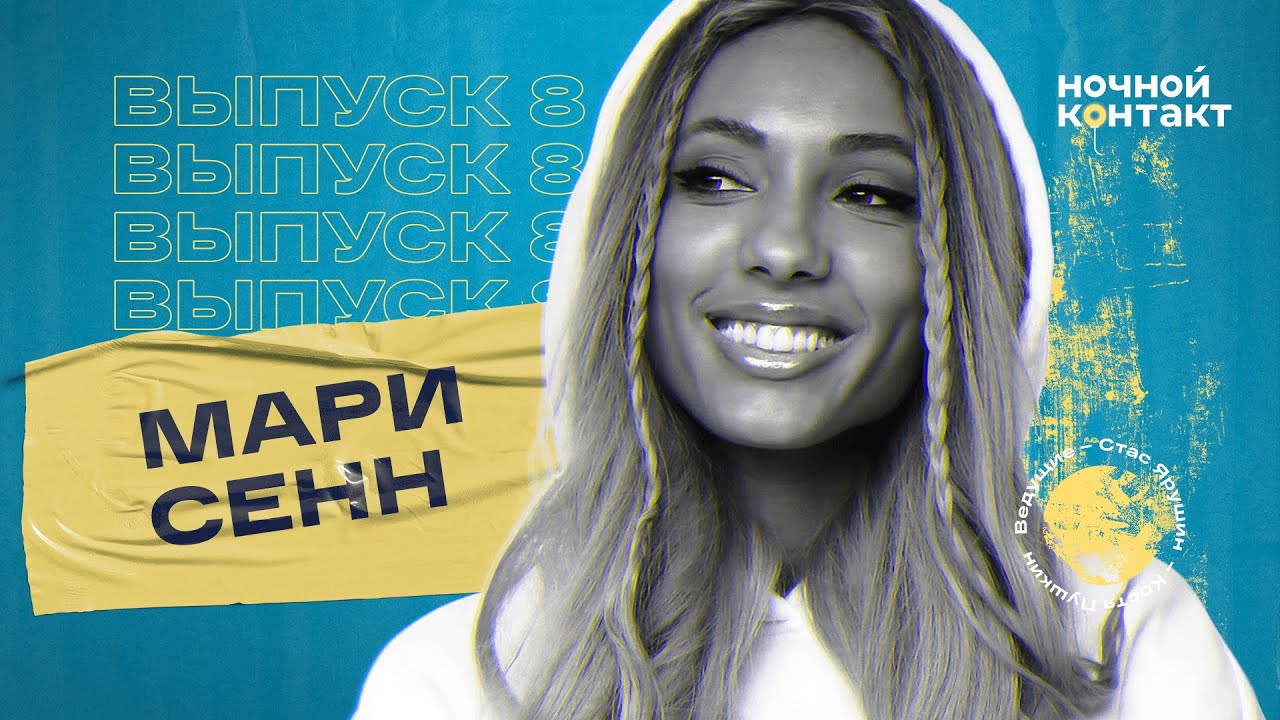 Ночная Секс В Контакте