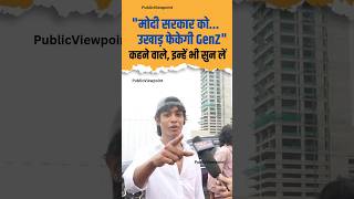CJP students protests के बाद क्या GenZ Narendra Modi का साथ देगी | Mumbai BJP ABVP Ranchi Jharkhand