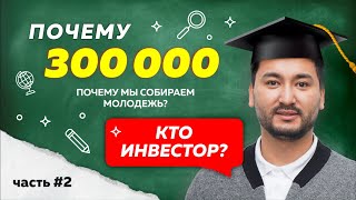 GENESIS LIFE - КТО ИНВЕСТОР | ЧТО ДЕЛАТЬ ГЕНЕЗИСАМ | ПОЧЕМУ 300 ТЫСЯЧ | «ПРОДАЙТЕ СЕМЕНА»