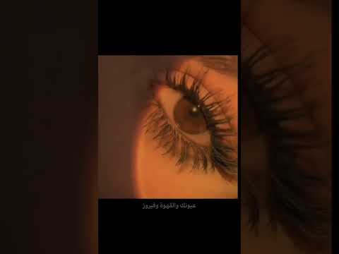 اكسبلور ترند ترند تيك توك عيوني العراق جمال س لايك اشتراك تعليق