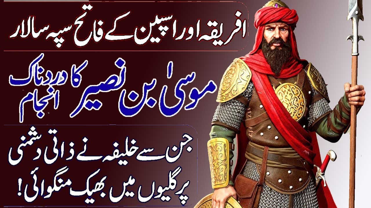 Who was Musa ibn Nusayr The great conqueror Why did he a