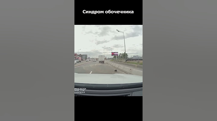 Кто рискует, тот и ограждения собирает... #дуракинадороге #shorts