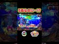 大海4SP!5匹はSP示唆なのに・・・!ノーマルの法則崩れ!#海物語#大海4SP#M65#Shorts