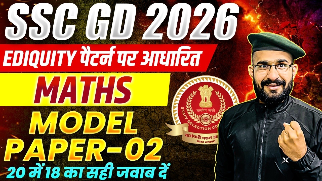 SSC GD Maths 2026 | SSC GD Maths Model Paper 02 | Math Practice For SSC GD  By MS Guru