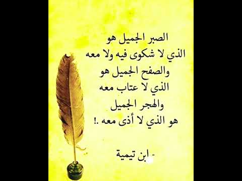 ما معنى الصبر وما أنواع الصبر ومسمياته فى كلام العرب روائغ الكلام