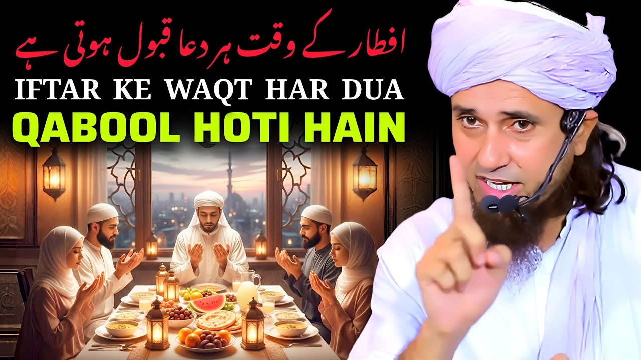 Iftar Ki Waqt Har | Dua Qabool Hoti Hai | Mufti tariq Masood* | best dua ramzan?|