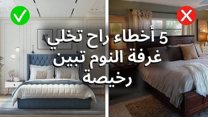عندك غرفة نوم صغيرة/غرف نوم صغيرة المساحة للمتزوجين/أفكار وحيل بيت النعاس -  YouTube