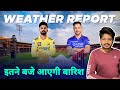 Ipl 2024  rcb vs csk bangalore weather report  rain prediction  my cricket production