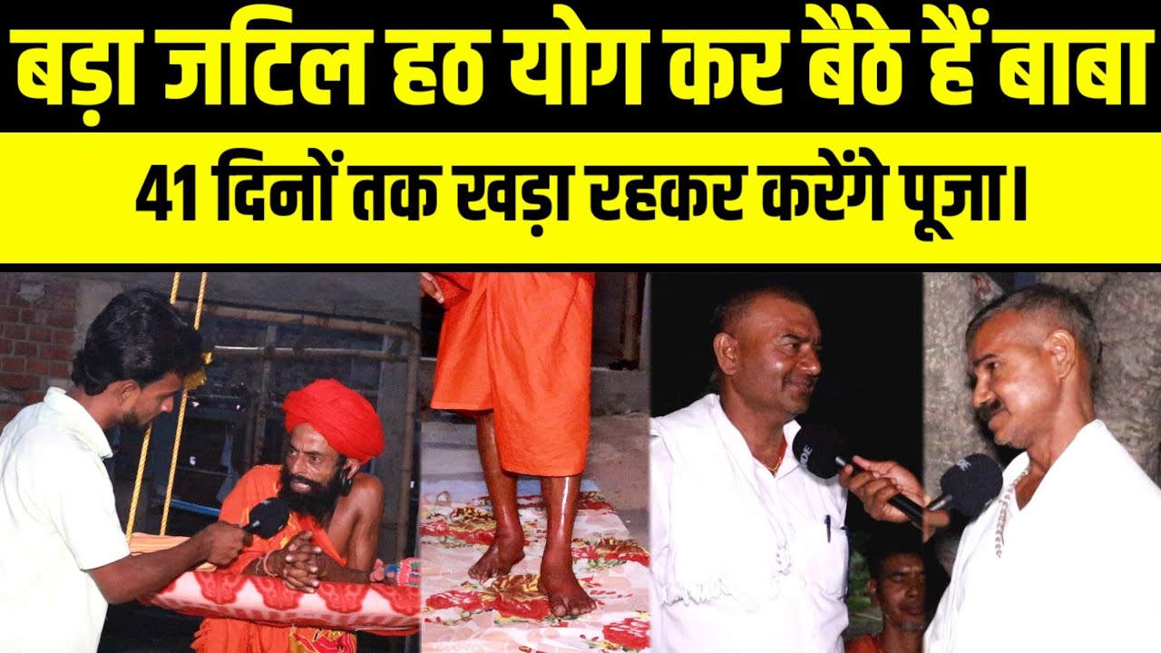 41 दिनों के कठिन हठ पर बैठ गए हैं बाबा..! नीतीश के बेटे निशांत को लेकर क्या बोले..? 