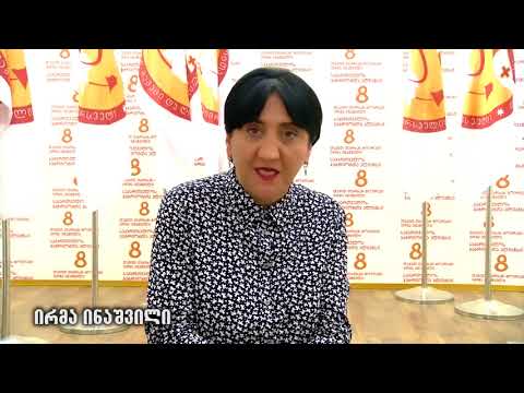 \"პატრიოტთა ალიანსის\" რეზოლუცია IV