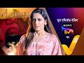 NEW! Vanshaj | Ep 277 | 29 April 2024 | Teaser