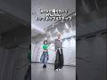 【BTSで踊りたい】かんたん4ステップ紹介!