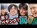 🐹今更だけど🐹極激辛やきそばfinalを実食！涙&リバース連発でこのペヤングやばすぎる！！