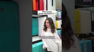Валіза ручна поклажа для Wizz Air, Ryanair | Шоурум у Києві  👉 Instagram: @Valiza_ua