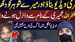 Umairi Viral Video 7 Minutes 11 Second Umairi Software Update And New Version