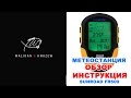 Обзор персональной метеостанции Sunroad fr500 (инструкция)