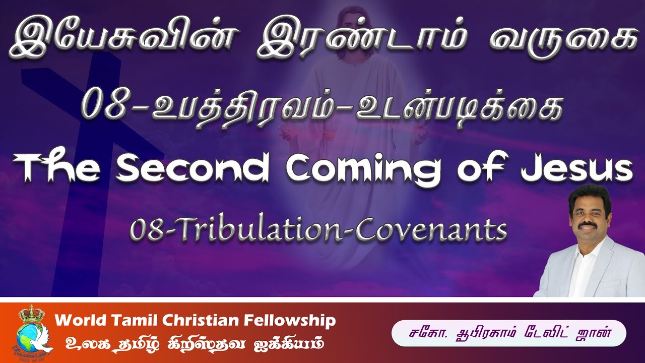 Second Coming of Jesus