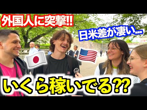 【衝撃】日本の平均年収は世界水準と比べて高い？低い？今後 ...