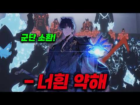 "변우석" <strong>주연</strong> 실사화까지 확정된 괴물같은 웹툰🔥글로벌 누적 조회수《143억 뷰》를 찍어버린《나 혼자만 레벨업》스토리 풀무비