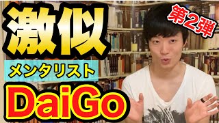 三戸先生 三戸キャップ プロフィール Wiki 本名や年齢は 事務所は インスタやsnsは Daigoのモノマネ動画は 禍福は糾える縄の如し 三戸先生 三戸キャップ プロフィール Wiki 本名や年齢は 事務所は インスタやsnsは Daigoのモノマネ動画は 禍福は糾える縄の如し