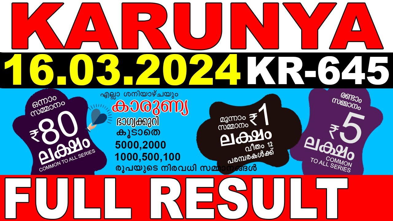 Kerala Lottery Result 09.09.2021 Karunya Plus Lottery Results KN 385 ~  LIVE::Kerala Lottery Results 15-02-2024 Karunya Plus KN-509 Result Today