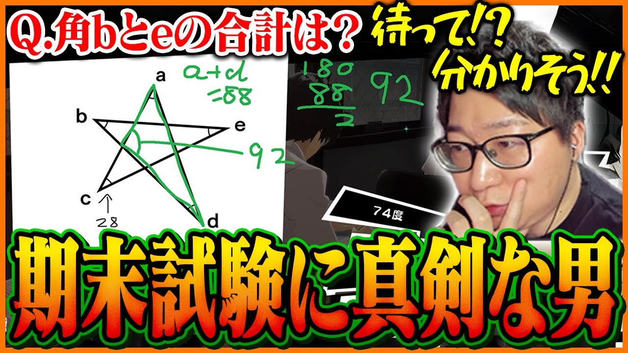 パレス攻略よりも真剣に期末試験に取り組むたいじ Part6【ペルソナ５ ザ・ロイヤル】【ネタバレあり】