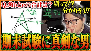 パレス攻略よりも真剣に期末試験に取り組むたいじ Part6【ペルソナ5 ザ・ロイヤル】【ネタバレあり】