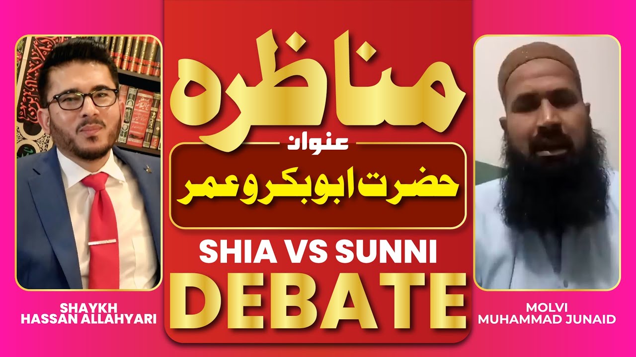 Shia VS Sunni Debate | Munazra | Hazrat Abubakar O Omer | Molvi Junaid VS Shaykh Hassan Allahyari