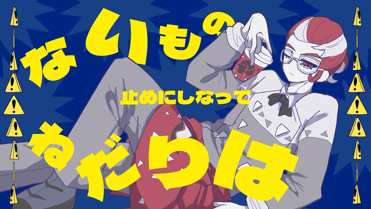 【手描きキョウグリ】TOXY！