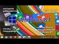 История Windows 8.1, или как Microsoft пыталась сгладить Windows 8