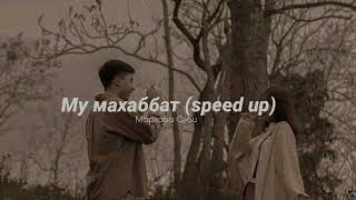 my mahabbat (speed up) - мархаба сәби