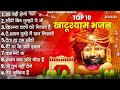 Khatu Shyam Ji Bhajan Latest Khatu Shyam Bhajan 2024 |New Shyam Bhajan |Baba Shyam Superhit Bhajan2024 Mp3 Song