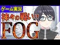 【神ゲー】暇を持て余した神々の戦い!【Fight Of Gods】