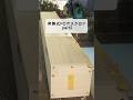 昇降式PCデスクDIY【part2】#shorts #diy #woodworking #woodwork #木工diy