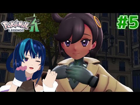 【Pokémon LEGENDS Z-A】観光のつもりが町おこし事業に加担させられた女 #5【Vtuber実況】
