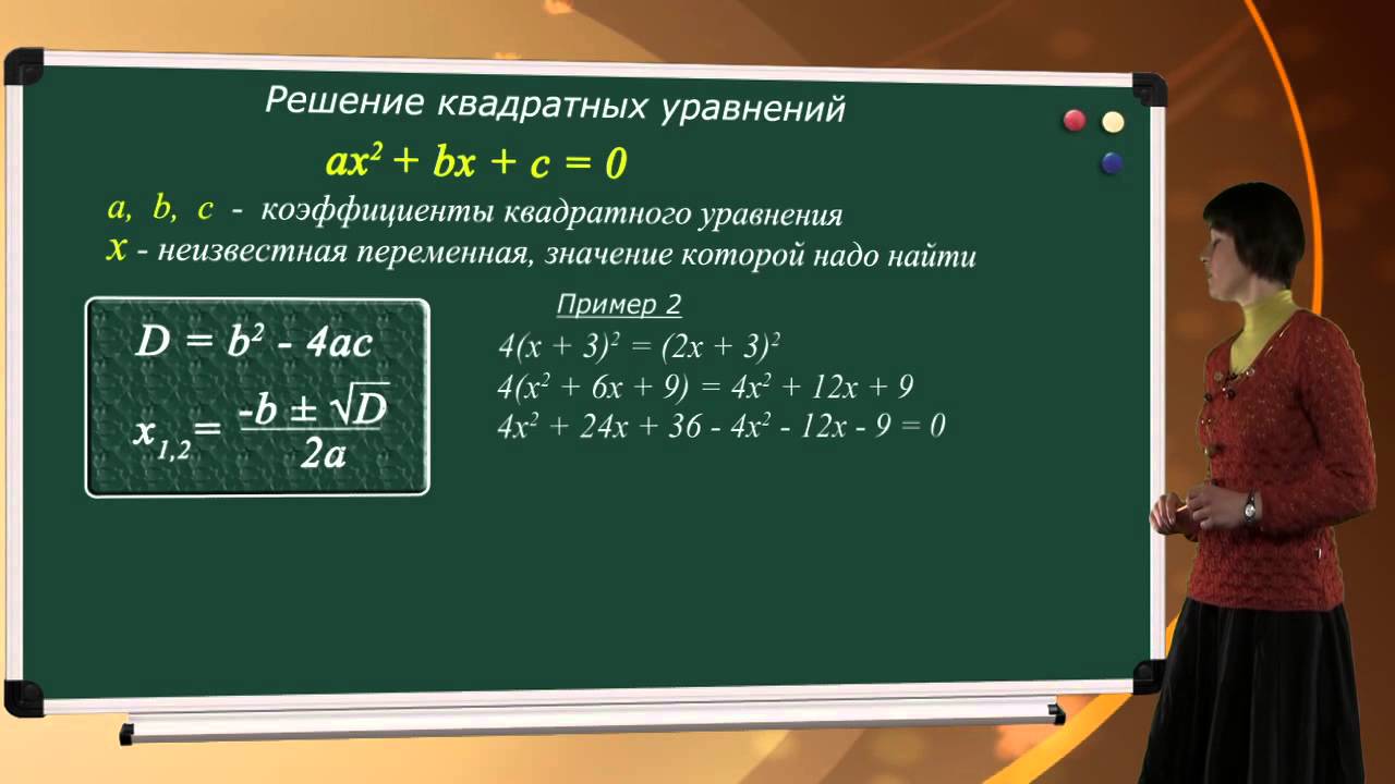 Генератор квадратных уравнений