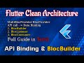 10. API Binding, BlocBuilder, BlocListener, BlocConsumer, Flutter Multi Bloc Provider Guide in Tamil