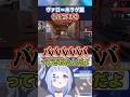 【ヴァロ、ホラゲだった説】 ヴァロラント女子にしては事件性のある叫び😹　w/天翔ドラコ　┊︎#valorant #vtuber #shorts