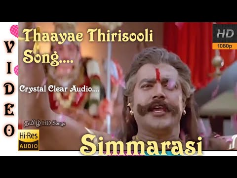 Thaayae Thirisooli 1080p HD Video Song|Simmarasi Movie Songs|Tamizh HD Songs